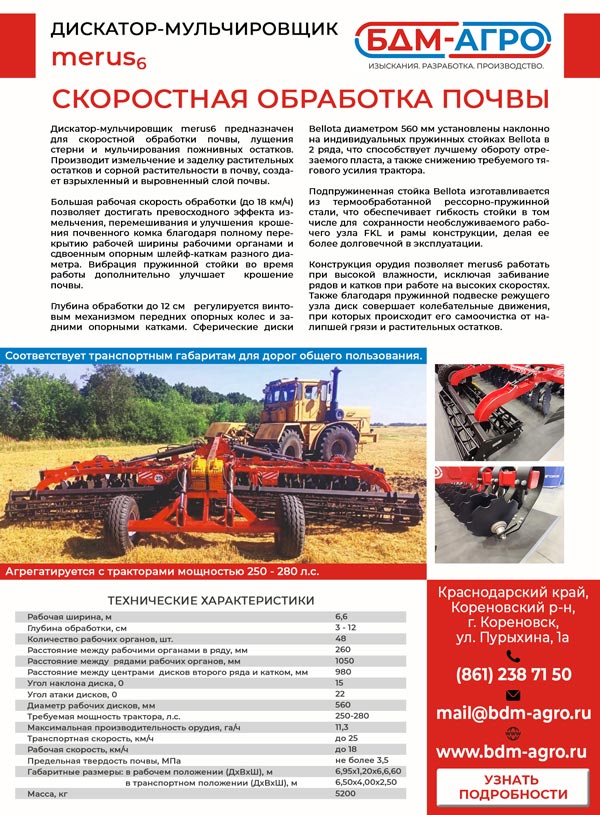 bdm agro2