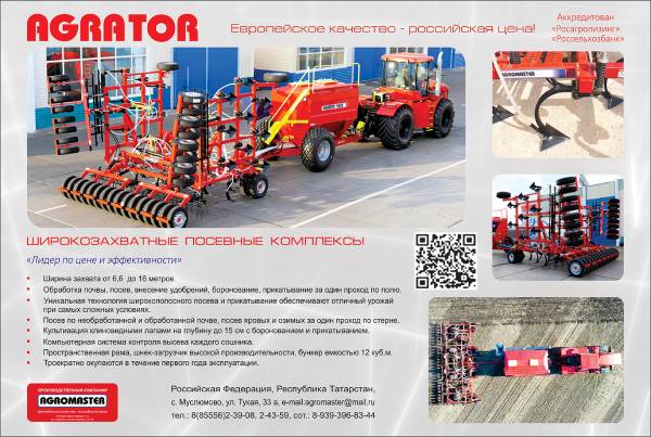 agromaster sm