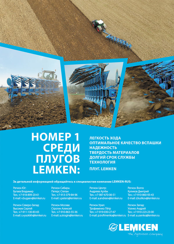 lemken small