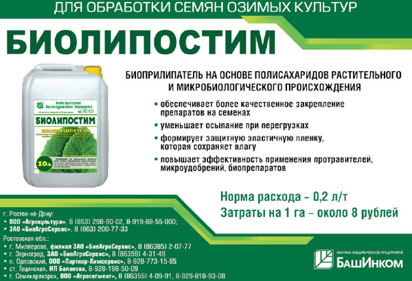 biolipostim