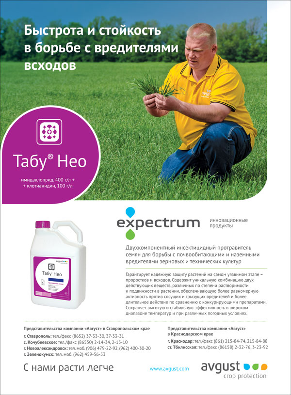 expectrum august