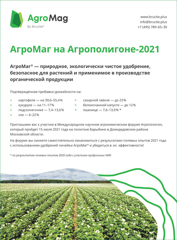 agroMag