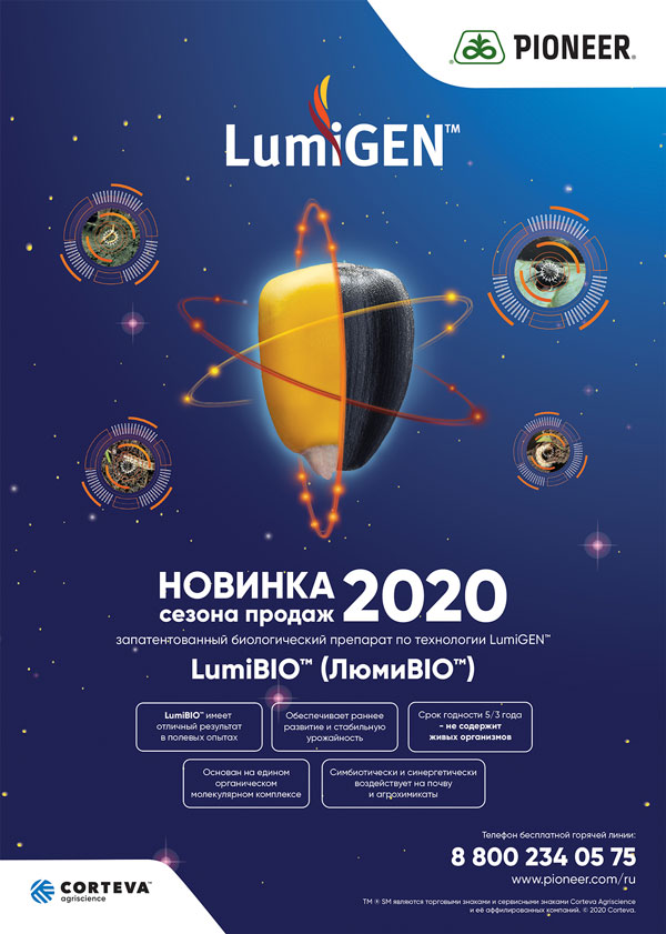 lumbio sm