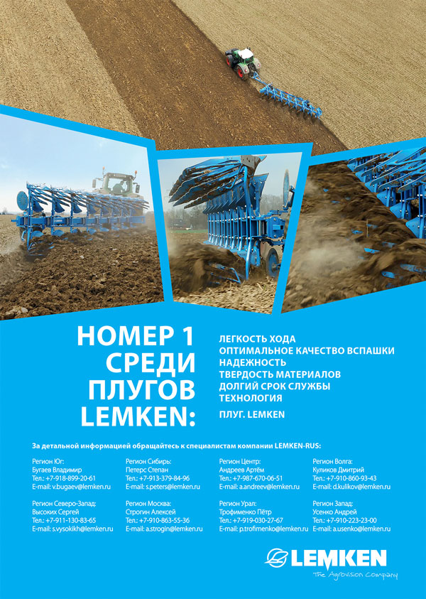 Lemken b